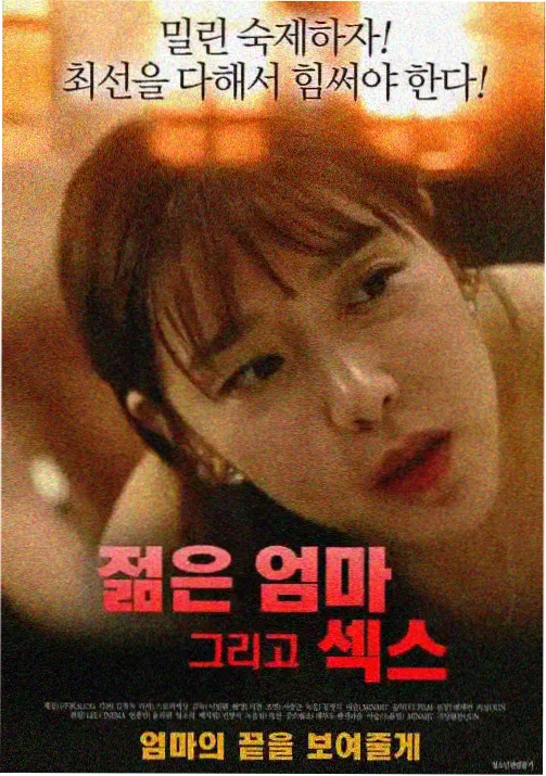 星轨少年动漫下载海报